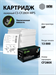 Картридж лазерный Cactus CS-CF280X-MPS CF280XX черный (13000стр.) для HP LJ Pro 400/M401/M425 CS-CF280X-MPS