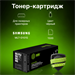 Картридж лазерный Cactus CS-D101SS MLT-D101S черный (1500стр.) для Samsung ML-2160/2165/2167/2168/SC CS-D101SS