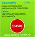 Картридж лазерный Cactus CS-C045HC 045 H C голубой (2200стр.) для Canon LBP 611Cn/613Cdw/631Cn/633Cd CS-C045HC