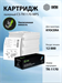Картридж лазерный Cactus CS-TK1170-MPS TK-1170 черный (12000стр.) для Kyocera Ecosys M2040DN/M2540DN CS-TK1170-MPS