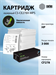 Картридж лазерный Cactus CS-CE278X-MPS CF278X черный (3000стр.) для HP LJ P1566/P1606w CS-CE278X-MPS