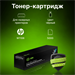 Картридж лазерный Cactus CSP-W1106X черный (3000стр.) для HP Laser 107a/107r/107w/135a MFP/135r MFP/ CSP-W1106X