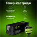 Картридж лазерный Cactus CS-D111S MLT-D111S черный (1000стр.) для Samsung Xpress M2022/M2020/M2021/M CS-D111S