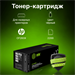 Картридж лазерный Cactus CS-CF283X CF283X черный (2200стр.) для HP LJ Pro M225dn/M201/M202 CS-CF283X