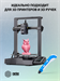 Пластик для принтера 3D Cactus CS-3D-ABS-1KG-PINK ABS d1.75мм 1кг L386м 1цв. CS-3D-ABS-1KG-PINK
