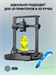 Пластик для принтера 3D Cactus CS-3D-ABS-1KG-YELLOW ABS d1.75мм 1кг L386м 1цв. CS-3D-ABS-1KG-YELLOW
