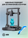 Пластик для принтера 3D Cactus CS-3D-ABS-1KG-CYAN ABS d1.75мм 1кг L386м 1цв. CS-3D-ABS-1KG-CYAN