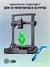 Пластик для принтера 3D Cactus CS-3D-ABS-1KG-GREEN ABS d1.75мм 1кг L386м 1цв. CS-3D-ABS-1KG-GREEN
