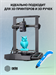 Пластик для принтера 3D Cactus CS-3D-PETG-1KG-CYAN PETG d1.75мм 1кг L316м 1цв. CS-3D-PETG-1KG-CYAN