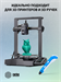 Пластик для принтера 3D Cactus CS-3D-ABS-1KG-DARKGN ABS d1.75мм 1кг L386м 1цв. CS-3D-ABS-1KG-DARKGN