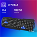 Клавиатура Оклик 750G FROST WAR черный/черный USB Multimedia for gamer (337452) кабель 1.8м 337452