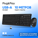 Клавиатура + мышь Оклик S269W клав:черный мышь:черный USB беспроводная slim Multimedia (2070303) 2070303