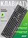 Клавиатура Acer OKW301 черный USB (ZL.KBDCC.01A) кабель 1.8м ZL.KBDCC.01A