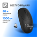 Мышь Оклик 202MW черный оптическая 1000dpi беспров. USB для ноутбука 3but (2070314) 2070314
