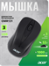 Мышь Acer OMR131 черный оптическая 1000dpi беспров. USB для ноутбука 3but (ZL.MCEEE.01E) ZL.MCEEE.01E
