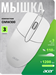 Мышь Acer OMW300 белый оптическая 1200dpi USB 3but (ZL.MCECC.01V) ZL.MCECC.01V
