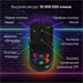 Мышь Оклик 714GM черный оптическая 7200dpi USB 6but (1620717) 1620717