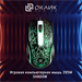 Мышь Оклик 395M SHADOW черный оптическая 1500dpi USB для ноутбука 3but (1102286) 1102286
