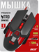 Мышь Acer Nitro OMW302 черный оптическая 7200dpi USB 7but (ZL.MCECC.025) ZL.MCECC.025