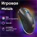 Мышь Оклик 750G черный оптическая 7200dpi USB 5but (1796789) 1796789