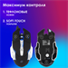 Мышь Оклик 770GW черный/серебристый оптическая 3600dpi беспров. USB для ноутбука 6but 47004