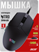 Мышь Acer Nitro OMW400 черный оптическая 6400dpi USB 6but (ZL.MCEEE.02U) ZL.MCEEE.02U