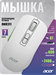 Мышь Acer OMR311 белый оптическая 2400dpi беспров. BT/Radio USB 7but (ZL.MCECC.034) ZL.MCECC.034