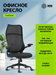 Кресло Cactus CS-MC505-BK черный сиденье черный сетка/ткань крестов. пластик CS-MC505-BK