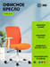 Кресло Cactus CS-WMC333-OR оранжевый сиденье оранжевый сетка/ткань низк.спин. крестов. пластик пласт CS-WMC333-OR