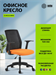 Кресло Cactus CS-MC222-BKOR черный сиденье оранжевый сетка/ткань низк.спин. крестов. пластик пластик CS-MC222-BKOR