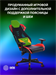 Кресло игровое Cactus CS-CHR-090BLR черный/красный экокожа/сетка крестов. нейлон CS-CHR-090BLR