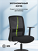 Кресло Cactus CS-MC333-BK черный сиденье черный сетка/ткань низк.спин. крестов. пластик пластик черн CS-MC333-BK