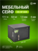 Сейф мебельный Cactus CS-SF-K25 взломостойкий 250x350x250мм ключевой CS-SF-K25