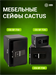 Сейф мебельный Cactus CS-SF-T50 взломостойкий 500x350x350мм электронный CS-SF-T50