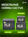 Сейф мебельный Cactus CS-SF-E20L взломостойкий 200x310x200мм электронный CS-SF-E20L
