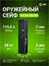 Сейф оружейный Cactus CS-SF-GK145 взломостойкий 1450x350x300мм электронный/ключевой трейзер CS-SF-GK145