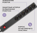 Сетевой фильтр Buro 600SE-3-B 3м (6 розеток) черный (коробка) 600SE-3-B