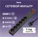 Сетевой фильтр Buro 600SE-3-B 3м (6 розеток) черный (коробка) 600SE-3-B