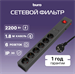 Сетевой фильтр Buro 600SE-1.8-USB-B 1.8м (6 розеток) черный (коробка) 600SE-1.8-USB-B
