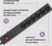 Сетевой фильтр Buro 600SE-1.8-USB-B 1.8м (6 розеток) черный (коробка) 600SE-1.8-USB-B