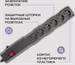 Сетевой фильтр Buro 600SPro-16-3-G 3м (6 розеток) графитовый (коробка) 600SPRO-16-3-G