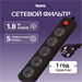 Сетевой фильтр Buro 500UNH-1.8-BG 1.8м (5 розеток) черный/серый (коробка) 500UNH-1.8-BG