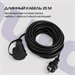 Сетевой удлинитель Buro BU-PS1.20/FRB-16 20м (1 розетка) черный (пакет ПЭ) BU-PS1.20/FRB-16