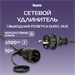 Сетевой удлинитель Buro BU-PS1.20/FRB-16 20м (1 розетка) черный (пакет ПЭ) BU-PS1.20/FRB-16
