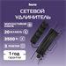 Сетевой удлинитель Buro BU-PS3.20/FRB-16 20м (3 розетки) черный (пакет ПЭ) BU-PS3.20/FRB-16