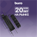 Сетевой удлинитель Buro BU-PS3.20/FRB-16 20м (3 розетки) черный (пакет ПЭ) BU-PS3.20/FRB-16