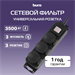 Сетевой фильтр Buro 300MDP-3-B 3м (3 розетки) черный (коробка) 300MDP-3-B