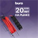 Сетевой удлинитель Buro BU-PS3.20/B 20м (3 розетки) оранжевый (пакет ПЭ) BU-PS3.20/B