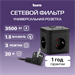 Сетевой удлинитель Buro BU-PC3.1UС-Plus-B 1.5м (3 розетки) черный (коробка) BU-PC3.1UС-PLUS-B