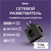 Сетевой разветвитель Buro BU-PW3UC-B (3 розетки) черный (коробка) BU-PW3UC-B
